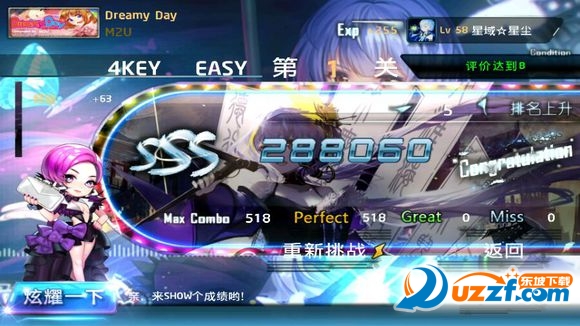 节奏大师美化安装包下载|节奏大师美化包2.5.6