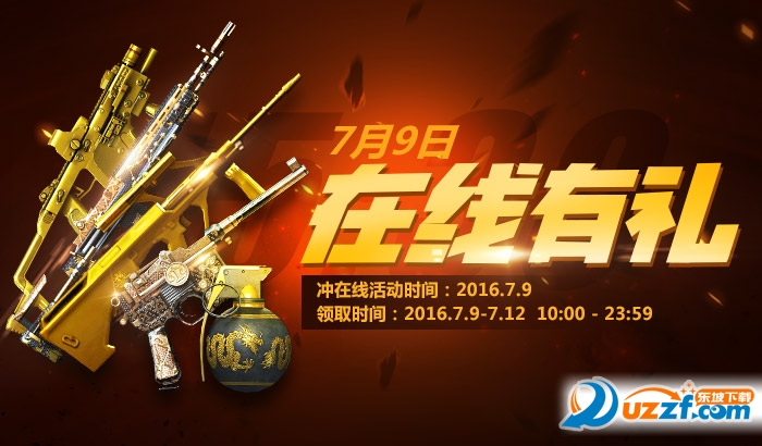 cf7.9在线有礼活动自动领取工具好不好_cf7.9在