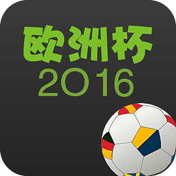 葡萄牙对波兰比分预测软件下载|2016欧洲杯葡