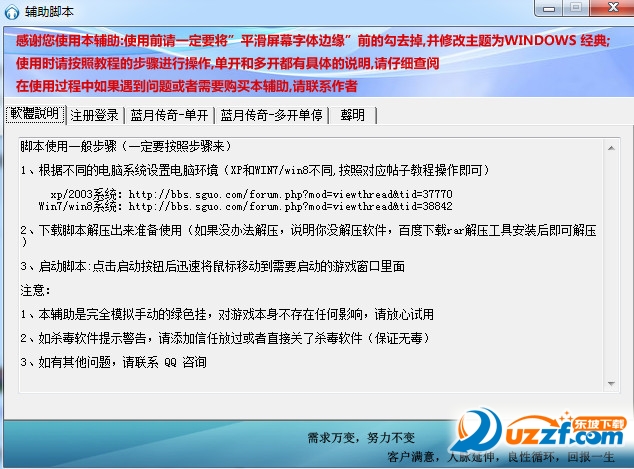 贪玩蓝月传奇自动挂机辅助好不好_贪玩蓝月传