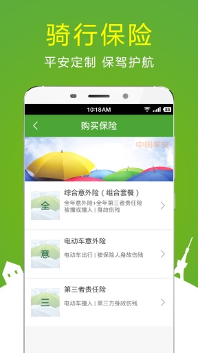 360骑卫士官网下载|360骑卫士手机版(360骑卫