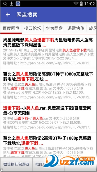 盘搜一下手机版下载|盘搜一下app1.4.1 