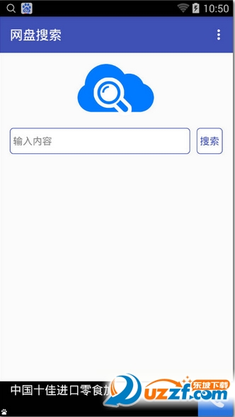 盘搜一下手机版下载|盘搜一下app1.4.1 