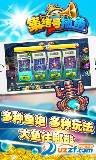 集结号手机捕鱼辅助|集结号手机捕鱼修改器2.2