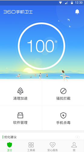 cryp1病毒专杀软件安卓版|cryp1病毒防护软件手