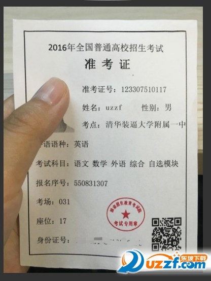 高考准考证生成器在线版|2016年高考准考证生