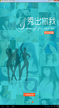 新浪唱聊电脑版下载|新浪唱聊电脑版3.3.805最