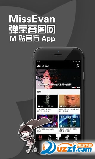 M站网页版|M站电脑版(missevan弹幕音图网)3