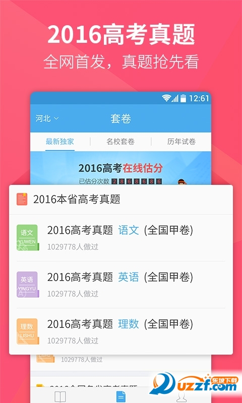2016广东省高考试卷及答案大全|2016广东省高