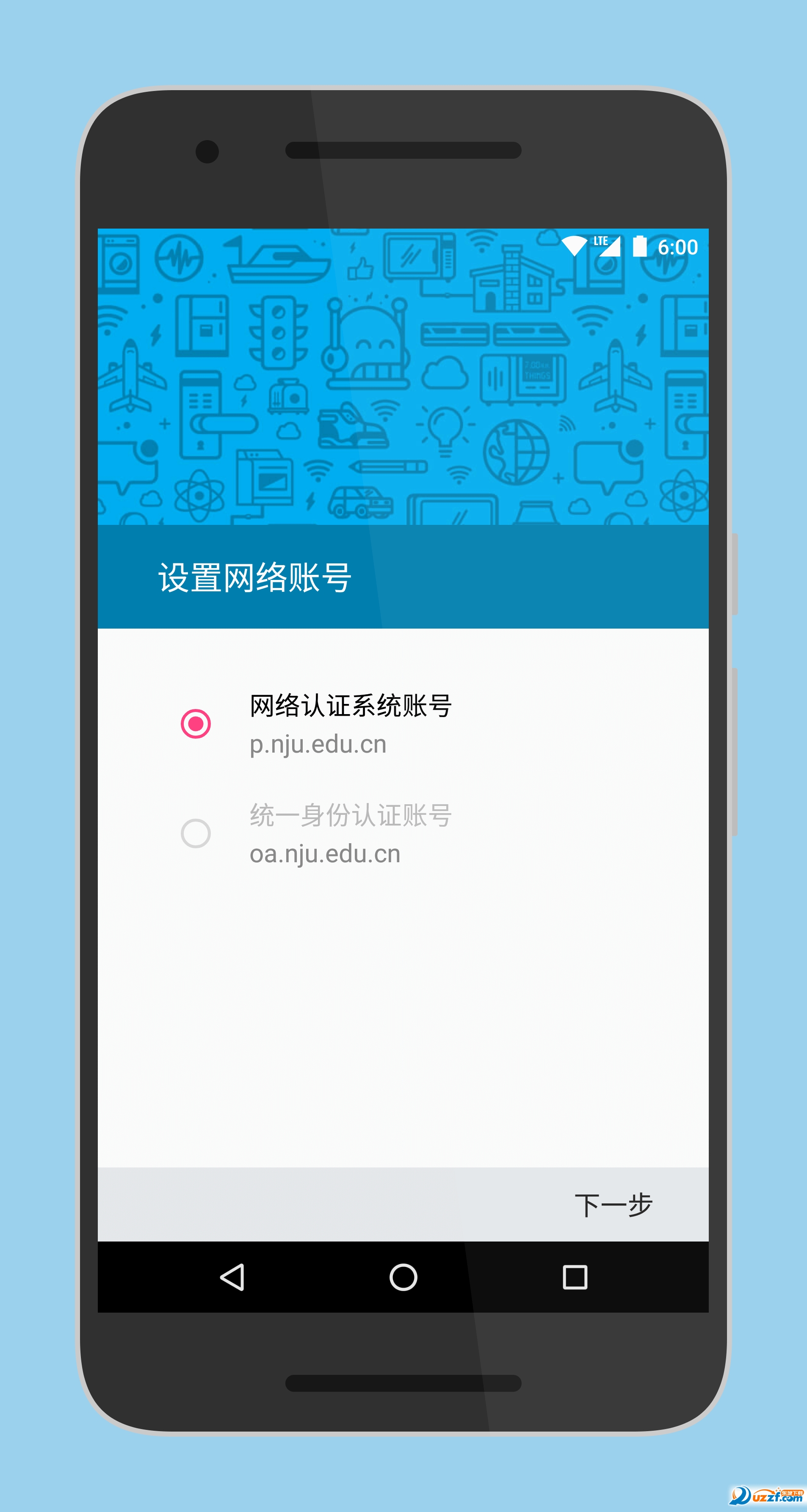 NJUNet app下载|NJUNet(南京大学校园无线网