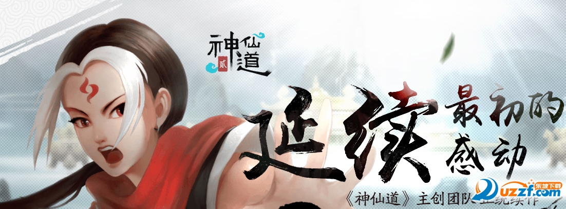 神仙道2网页版辅助工具|神仙道2网页版加速助