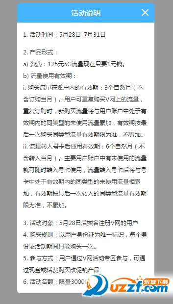 联通1元撸5G流量|1元撸联通5G流量(每日限量