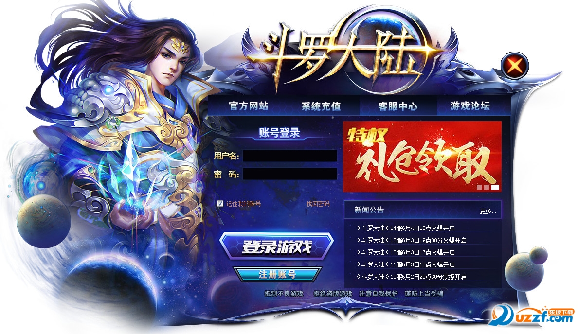 斗罗大陆3D页游微端好不好_斗罗大陆3D页游