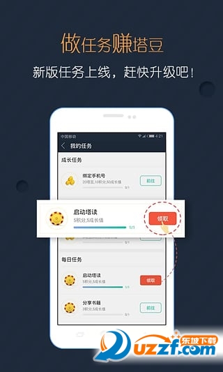 塔读文学看小说免费版下载|塔读文学vip破解版