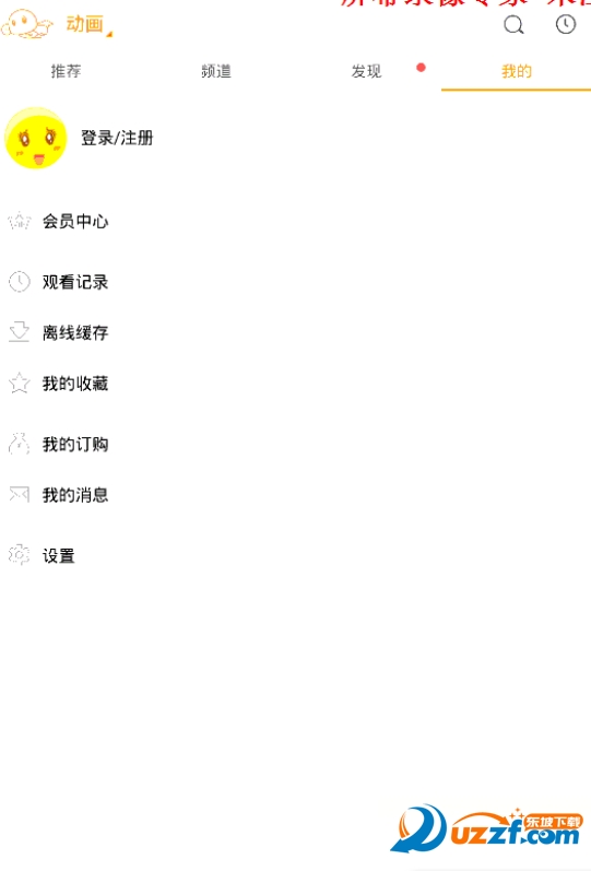 免费Q币和450MB电信流量批量领取|爱动漫Q币