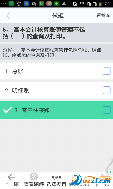 1001题手机app下载|高考知识点小抄(1001题)1