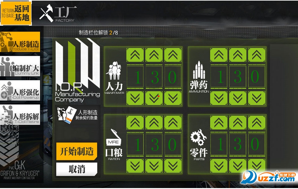 少女前线大建模拟器好不好_少女前线大建模拟