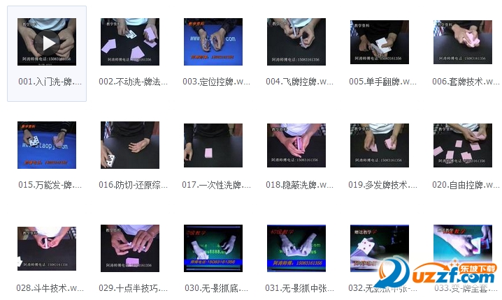 简单扑克牌魔术教学视频百度云|简单扑克牌魔