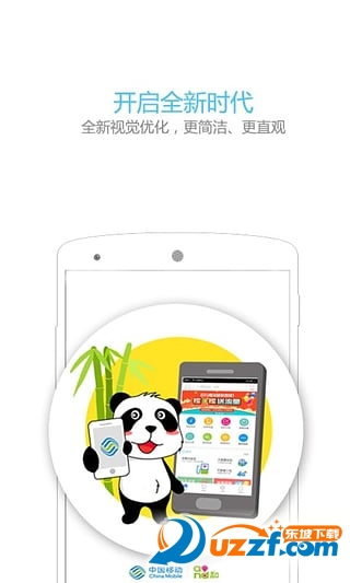 四川移动充一元送10元话费活动|四川移动掌厅