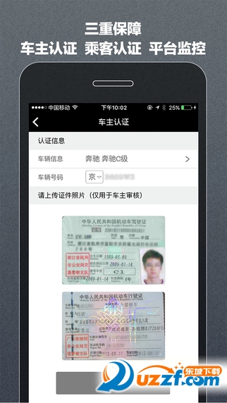 颜值打车app下载|颜值打车app(刷脸的打车交友