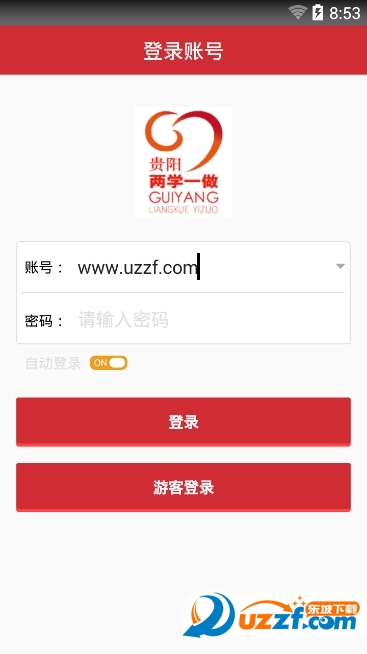 贵阳两学一做答题答案下载|贵阳两学一做答题