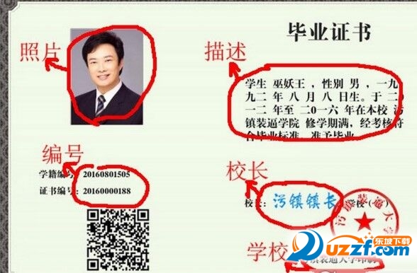 大学毕业证书在线制作app|大学毕业证书生成器