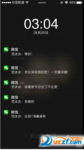 明星未读微信消息提醒|明星微信未读消息图片