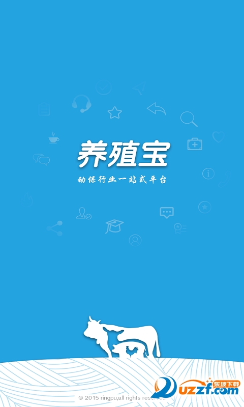 辽康养殖宝养殖宝兽医版|养殖宝app兽医端1.1