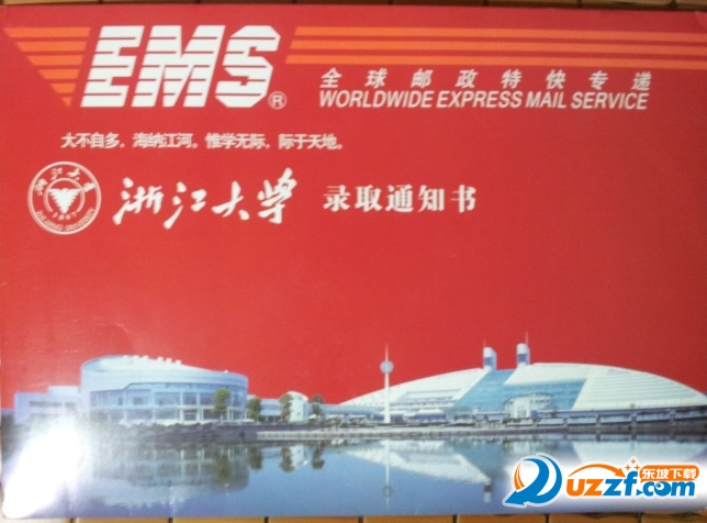 2016浙大录取通知书图片制作|2016浙江大学录
