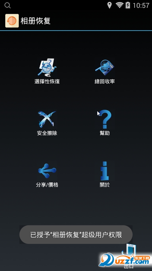 相册恢复软件|相册恢复软件手机版(恢复误删照