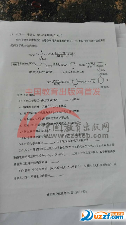 2016高考全国二卷理科数学试卷答案好不好_2