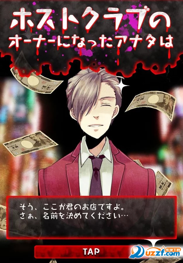 牛郎的危险世界修改|牛郎的危险世界汉化版1.0