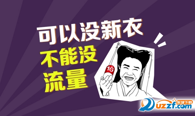 端午送流量活动2016|2016移动端午送流量活动