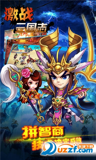 激战三国志手游破解版下载|激战三国志手游金