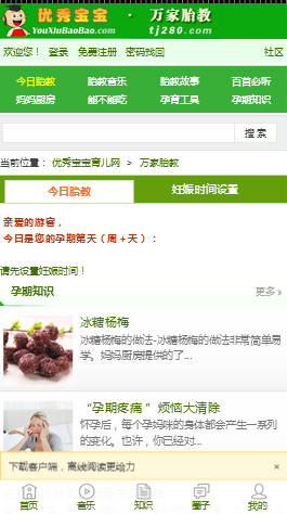 胎教故事音乐大全|胎教音乐100首必听免费在线