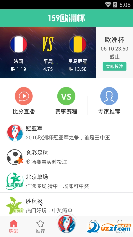 159欧洲杯app下载|159欧洲杯app(欧洲杯2016