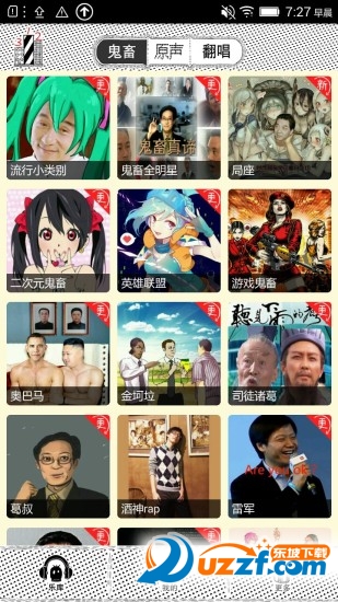 lol鬼畜音乐视频制作软件手机版|二次元鬼畜音