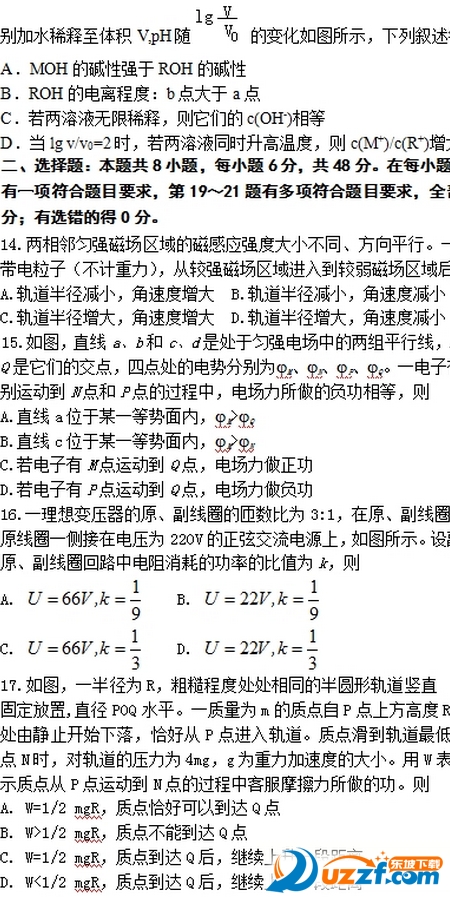 2016高考全国甲乙丙卷理综答案|2016年高考理