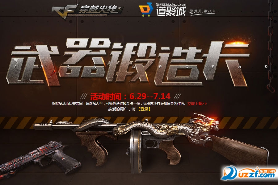 CF手游刷枪永久枪软件|CF手游刷枪辅助永久烈