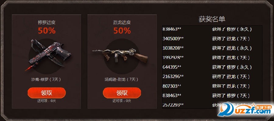 CF手游刷枪永久枪软件|CF手游刷枪辅助永久烈