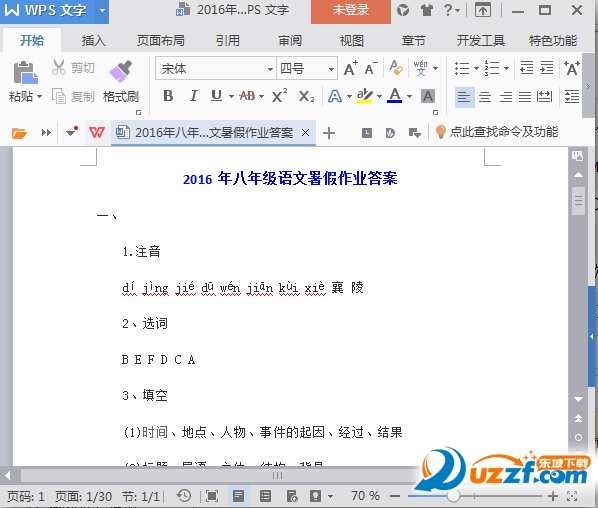 www.shanpow.com_八年级语文暑假作业答案人教版。