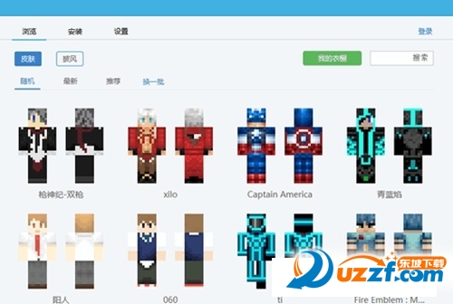 我的世界精灵换肤工具下载|我的世界精灵换肤