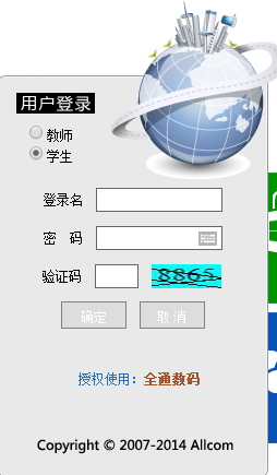 黄岩教育信息网成绩查询软件|黄岩教育网成绩