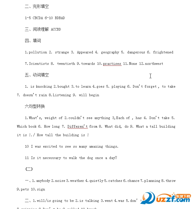 2016苏教版七年级下册英语暑假作业答案|201