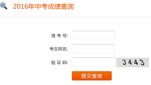 2016广东汕头中考录取分数线|2016广东汕头中