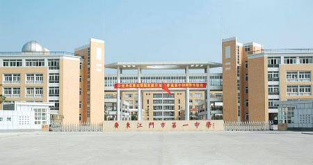 2016江门中考分数线|2016江门中考录取分数线