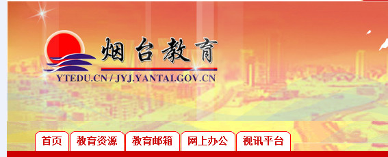 2016烟台中考分数线查询|2016山东烟台中考成