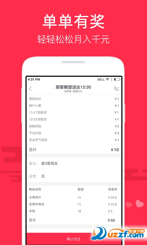 小度众包app下载|小度众包app(抢单赚钱)1.0.1