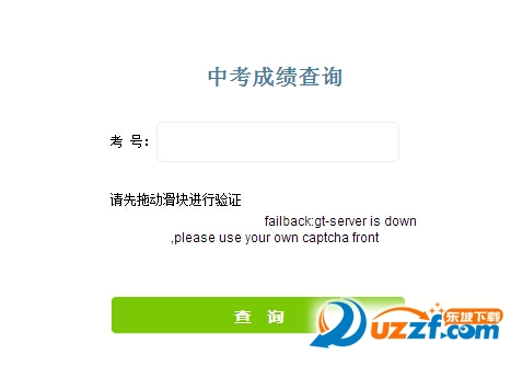 2016哈尔滨中考成绩查询时间|2016哈尔滨中考