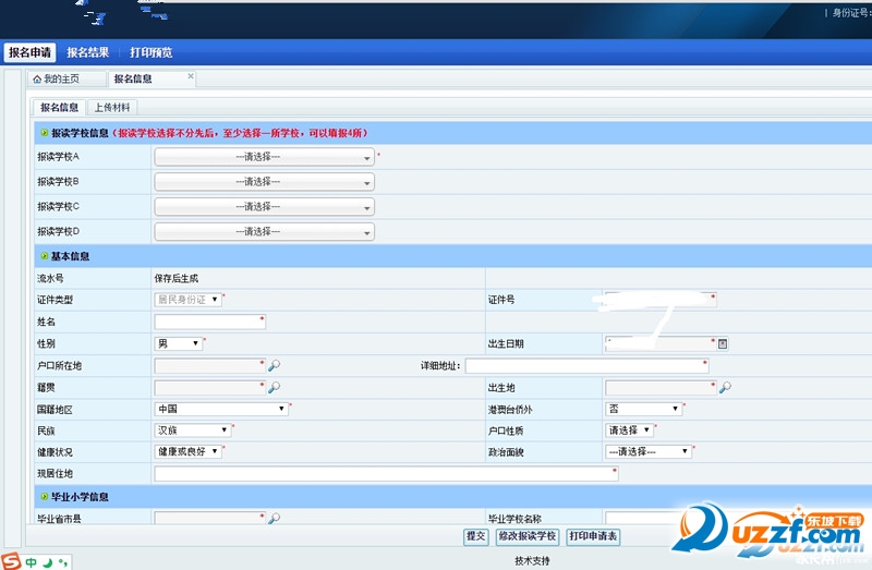 2016武汉小升初网上报名|2016武汉小升初择校